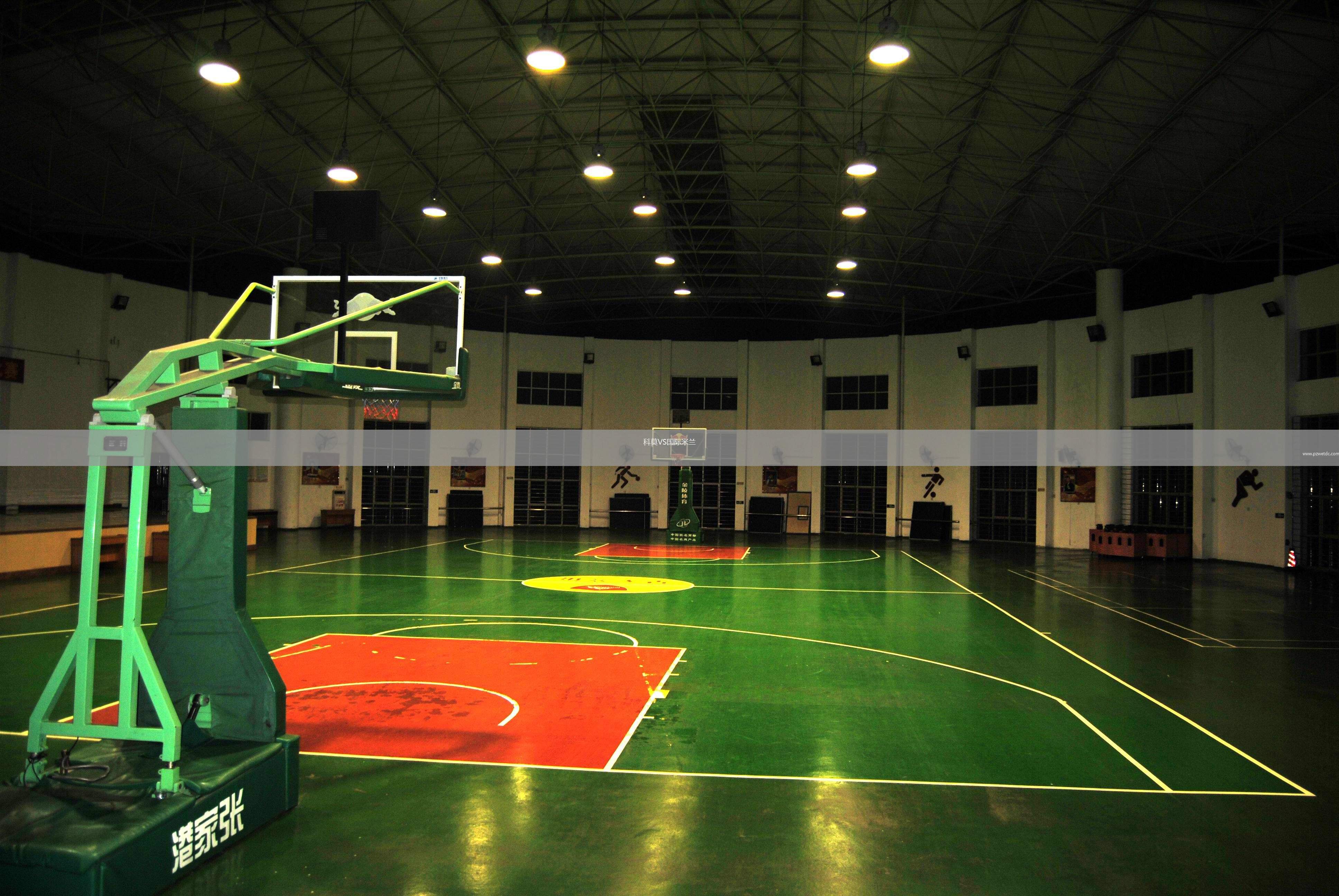 科莫VS国际米兰