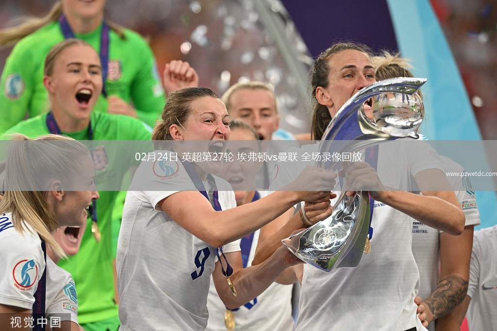 02月24日 英超第27轮 埃弗顿vs曼联 全场录像回放