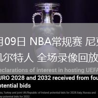 02月09日 NBA常规赛 尼克斯vs凯尔特人 全场录像回放