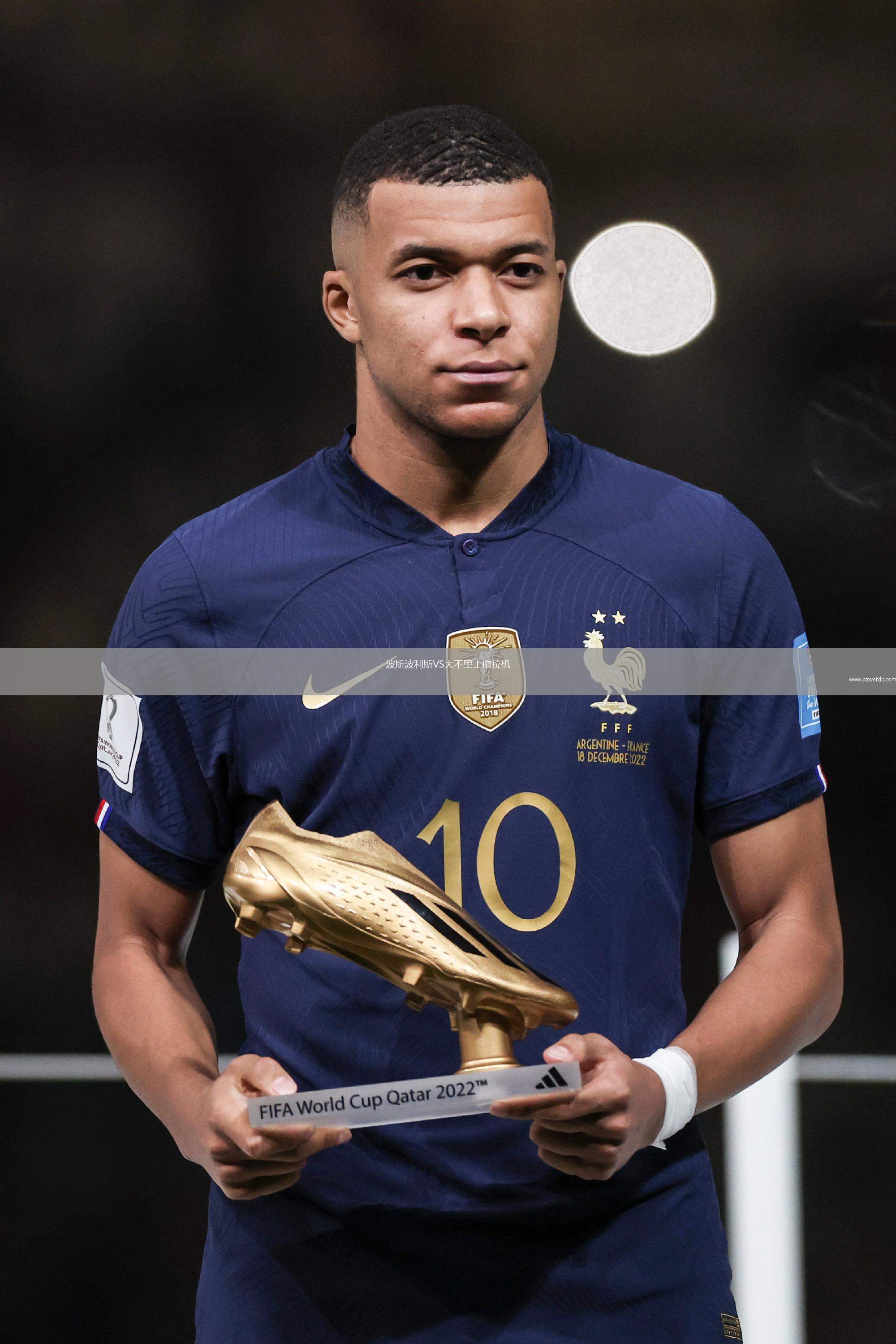 波斯波利斯VS大不里士拖拉机