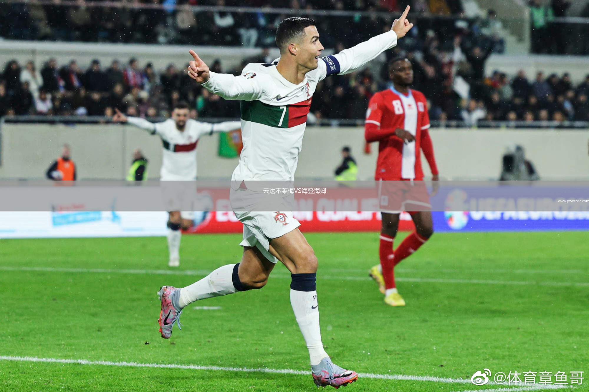 云达不莱梅VS海登海姆