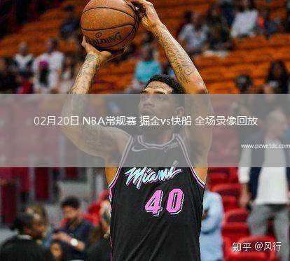 02月20日 NBA常规赛 掘金vs快船 全场录像回放
